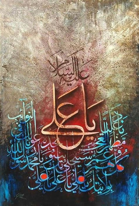 Mohsin Raza Calligraphy Art Print Caligraphy Art Arabic Calligraphy