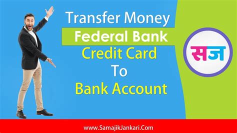 How Transfer Money From Federal Bank Credit Card To Bank Account