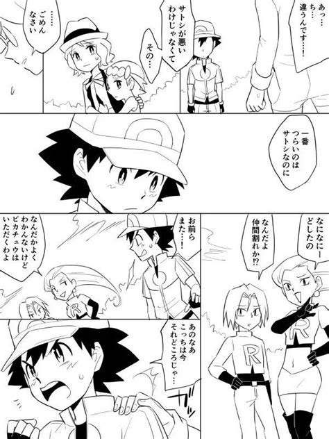 Ash Ketchum And His Kalos Friends Diodeshipping ♡ I Give Good Credit To Whoever Made This