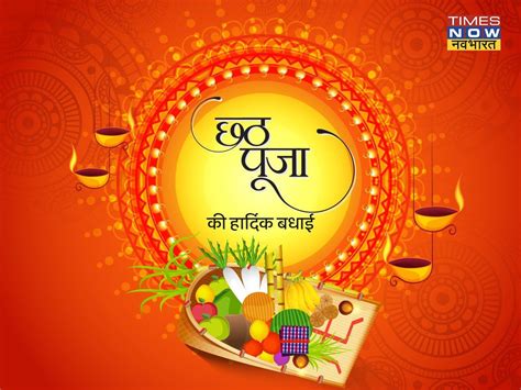Happy Chhath Puja 2021 Wishes Messages Quotes Status Images Photos
