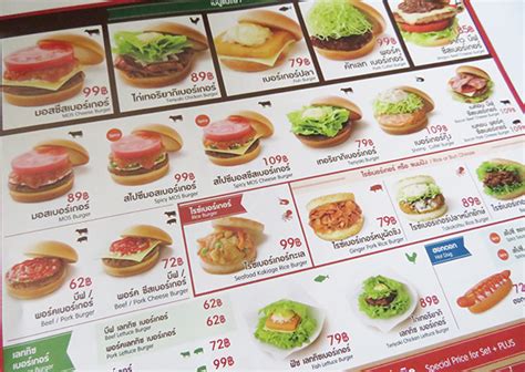 モスバーガー（mos burger）は、株式会社モスフードサービス（英称：mos food services, inc.）が展開する日本発祥のハンバーガー（ファストカジュアル）チェーン、および同店で販売されているハンバーガーの名称である。 モスバーガーとテリヤキバーガー - タイで、バンコクで、真夏日で
