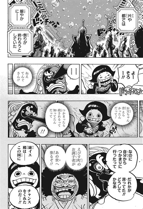 ワンピース1050話 RAWOne Piece 1050 RAW FREE