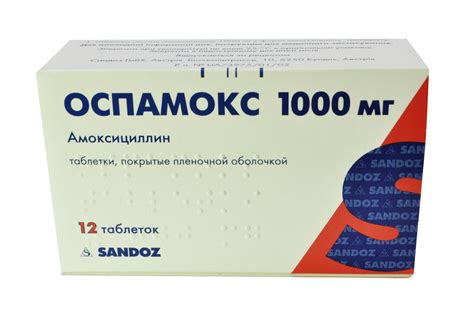 Оспамокс таблетки 1000 мг №12: инструкция, цена, отзывы, аналоги ...