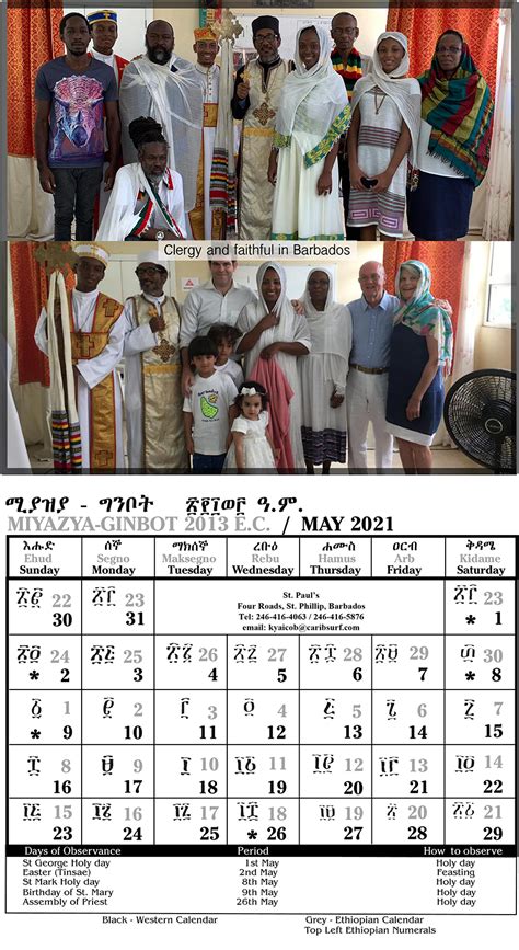 Ethiopian Orthodox Tewahedo Church Calendar