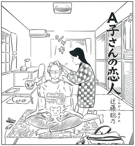 「12月15日発売のハルタ60号に『a子さんの恋人』が掲載されています。第46回「微熱・後編」 」kondoh akinoの漫画
