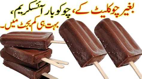 How to make ice cream. Chocolaty Chocobar Ice Cream Without Cream MACHINE ...