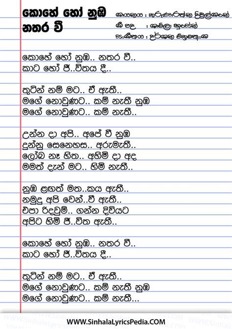 Kohe Ho Numba Nathara Wee Sinhala Lyricspedia Flickr