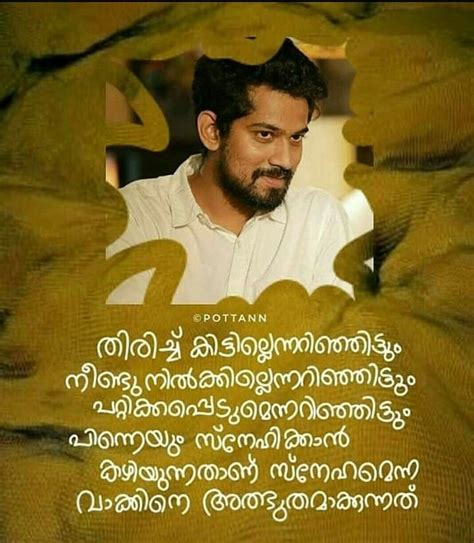 Pin by Praveena on Malayalam quotes | Reality quotes, Heartfelt quotes