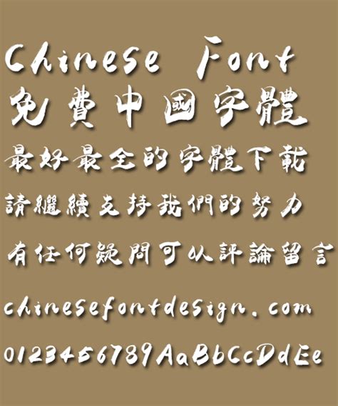 We have performed the hard work, having selected japanese fonts manually and presented it in the format which is convenient for use. Seal Script Chinese Font | Free Chinese Font Download