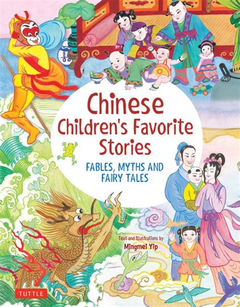 Chinese Childrens Favorite Stories Chinese Books Story Books