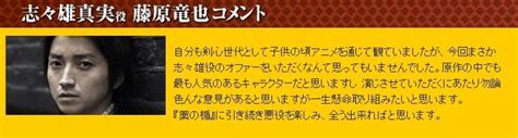 167,087 likes · 167 talking about this. 実写映画『るろうに剣心』 志々雄真役は藤原竜也さんに ...