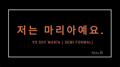 저는 마리아예요 Yo Soy María Ejemplo Frase Corta En Coreano Estándar Frases