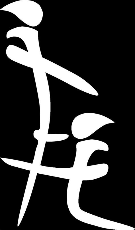 kanji bj symbol funny sexy custom car truck van window or etsy