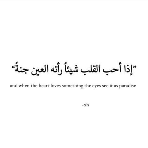 Arabic Quotes About Life لاينز