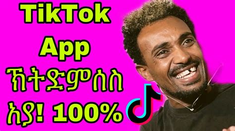 eritrea video tiktok ኽትድምሰስ አያ 2020 youtube