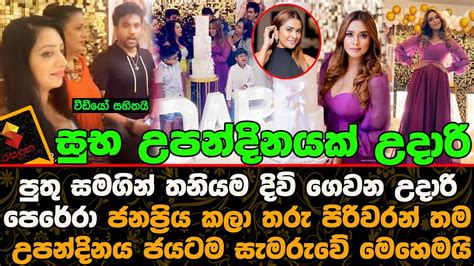Popular Actress Udari Perera Who Is Living Alone With His Son