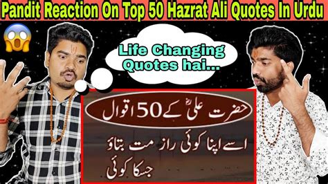 Indian Reaction Top 50 Hazrat Ali Quotes In Urdu Best Urdu Quote Of