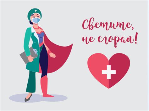 Мы трудились, мы «потели», чтобы люди не болели, недоели, недопили, чтоб здоровы они были. Поздравления в Днем медицинского работника