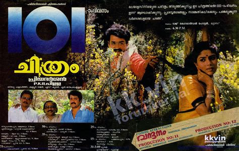 Devasuram (1993) malayalam movie download. Chithram Plot, Story, Reviews, Wiki, Ratings, Cast, Crew ...