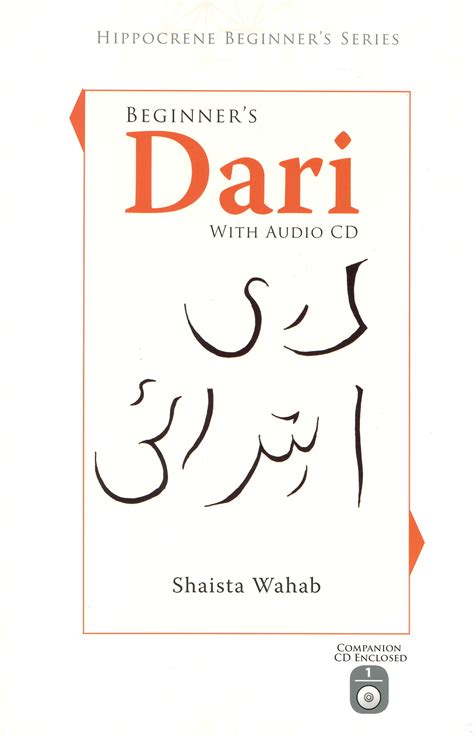 Beginner's Dari with Audio CD by Shaista Wahab