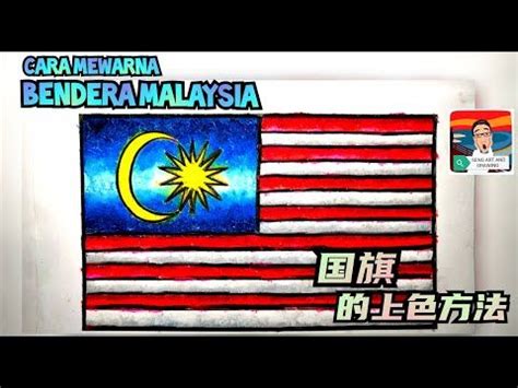 Melukis dan mewarna bendera malaysia. 国旗的上色方法 Cara mewarna Bendera Malaysia - Jalur Gemilang ...