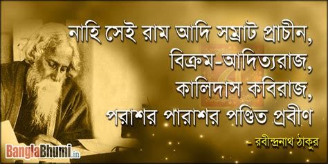 Rabindranath Tagore Bengali Quote Photos BanglaBhumi 116116 Hot Sex