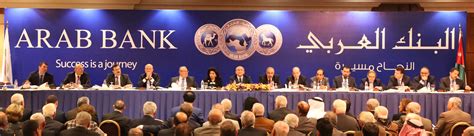 اجتماع الهيئة العامة للبنك العربي توزيع أرباح نقدية على المساهمين بنسبة 25 عن العام 2015