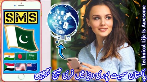 10 more free sms sending site required registration: INCLUDING PAKISTAN Send Free SMS Worldwide | Without ...