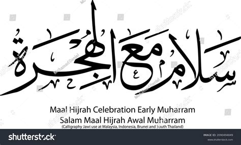 Maal Hijrah Celebration Early Muharram Sambutan Stock Illustration