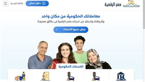 بوابة مصر الرقمية للتموين 2021 لإضافة المواليد الجدد