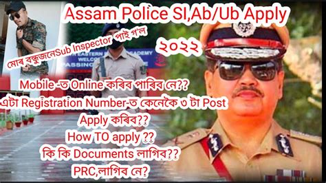 Assam Police Sub Inspector Ab Ub Prc Apply