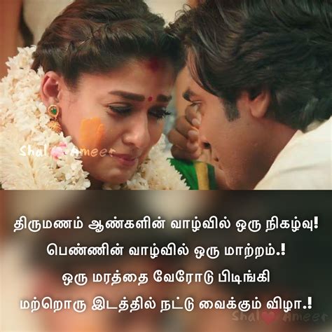 Happy Love Quotes In Tamil Shortquotescc