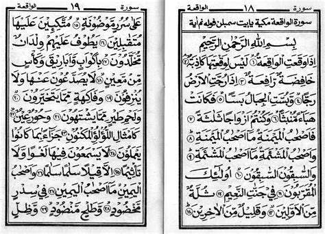 Surah Waqiah Pdf Rewabl