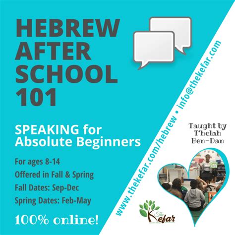 Hebrew After School 101 Speaking For Absolute Beginners The Kefar