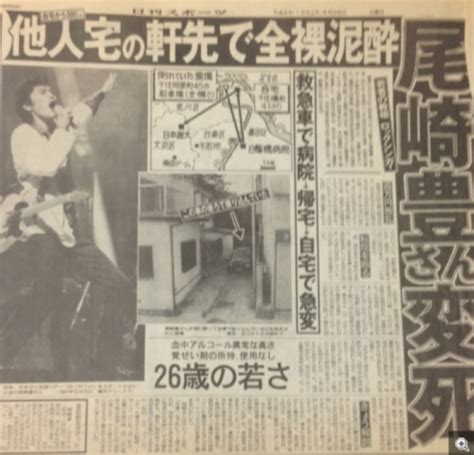 《本週西藏》第231期 2021年4月9日 tibet this week: 尾崎豊の死因の裏に他殺説あり!アウトデラックスで語られた ...