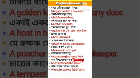 Daily Use English Proverbs Shorts YouTube