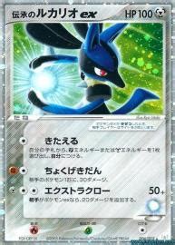 Find out what cp your pokemon will evolve into. Psypoke's Psydex :: #448 - Lucario (Picdex)
