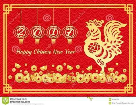 Share the best gifs now >>> 50 Happy Chinese New Year 2017 Wish Pictures And Photos
