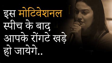 Best Motivational Video In Hindi Speech For Success Inspirational
