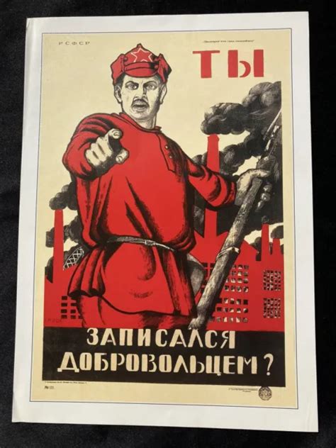 Ussr Russian Soviet Communist Political Propaganda Poster Reprint No