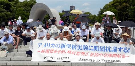 米核実験で60人座り込み 慰霊碑前 広島県被団協と県原水協 中国新聞ヒロシマ平和メディアセンター