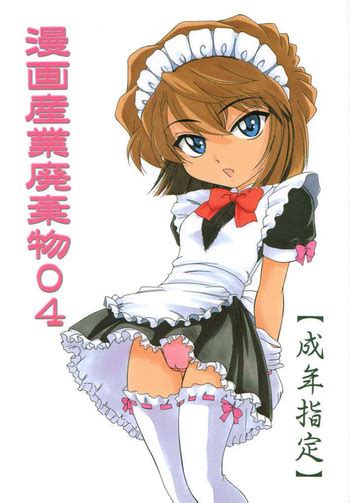 Manga Sangyou Haikibutsu Nhentai Hentai Doujinshi And Manga