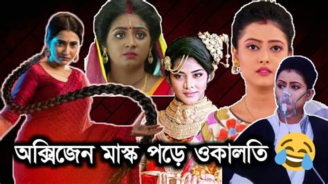 Pera Of Star Jalsa And Zee Bangla Serial Youtube