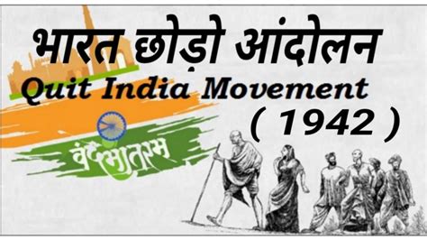 Nation Observes Th Anniversary Of Quit India Movement