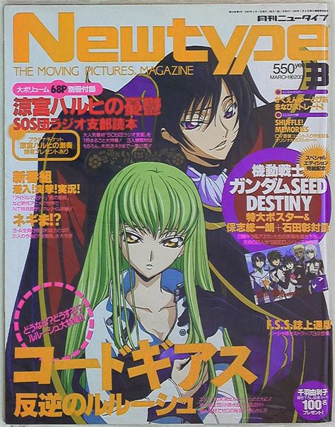 Kadokawa Shoten Anime Magazines From 2007 Heisei 19 Appendix With