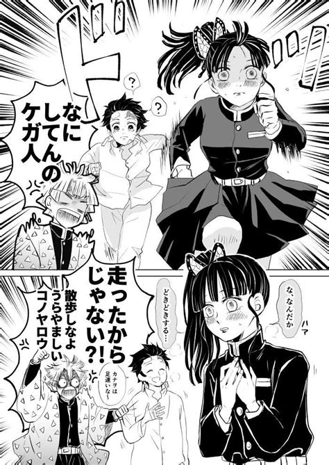 Twitter | Anime demon, Slayer anime, Manga romance