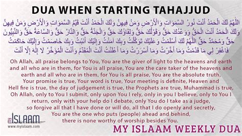 Dua When Starting Tahajjud Islamic Duas And Supplications From Hadith
