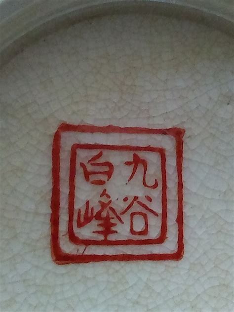 En train de dormir journée Intégrer japanese porcelain vase marks