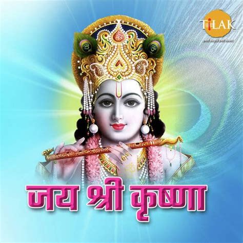 Jai Shri Krishna Songs Download Free Online Songs Jiosaavn