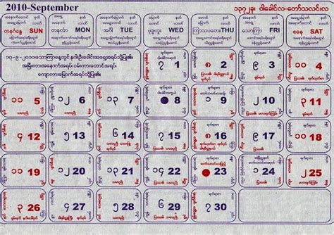 Myanmar Calendar Me 1372